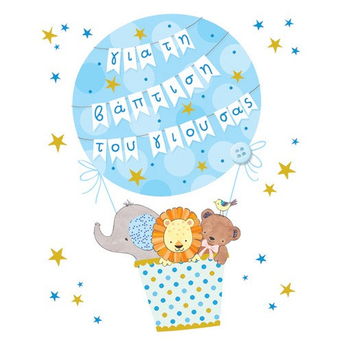Baptism greeting card Boy - Balloon (medium) 14x11.5 cm