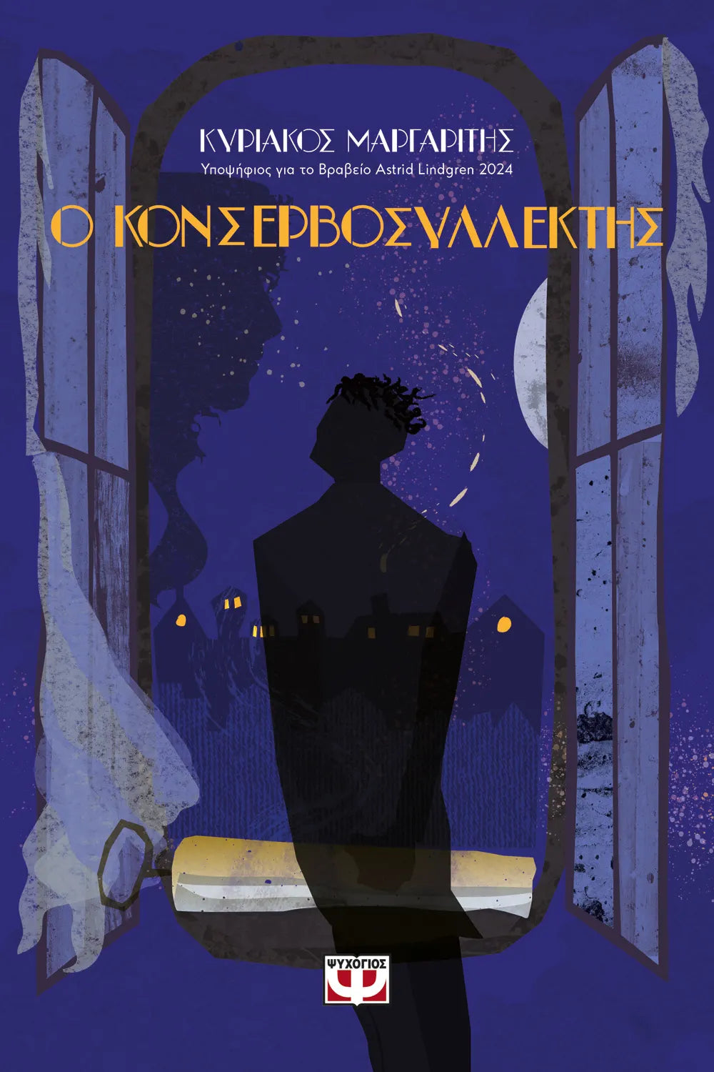 Children's book "The Can Collector" 9 years+ Greek Edition